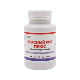 КРАСНЫЙ РИС ПЛЮС<br />ЭКСТРАКТ ВИНОГРАДНЫХ КОСТОЧЕК