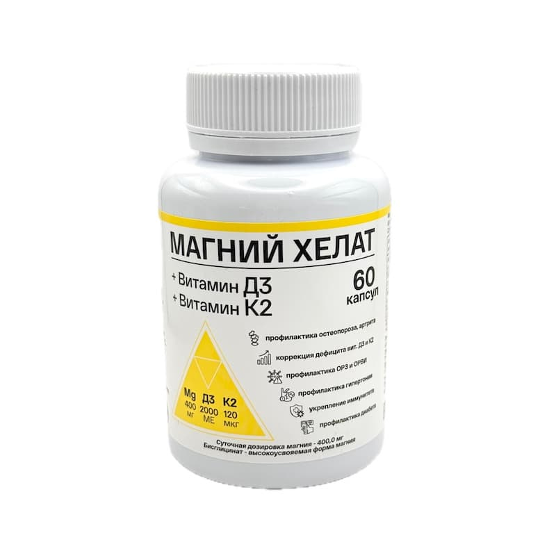 МАГНИЙ-ХЕЛАТ<br />+ Витамин Д3<br />+ Витамин К2